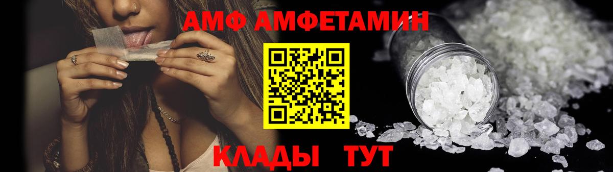 АМФ Розовый  АМФЕТАМИН  АМФЕТАМИН  blacksprut как зайти  Вход с VPN  Волхов 