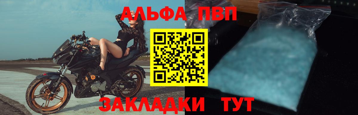 А ПВП крисы CK Волхов