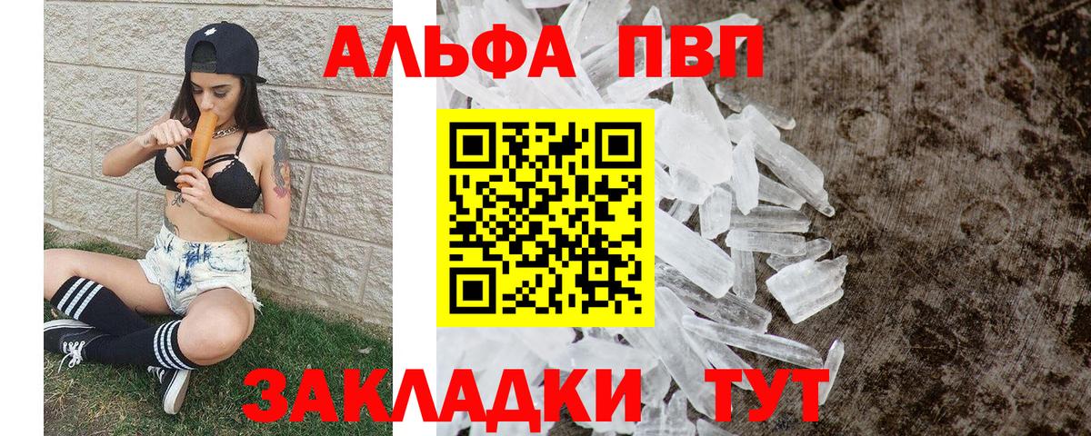 Alpha-PVP СК КРИС  Вход с VPN  Волхов  A PVP VHQ 