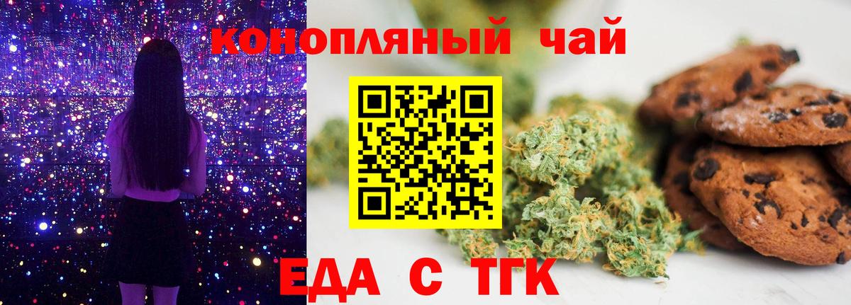 Волхов  Печенье с ТГК конопля  Вход с VPN 