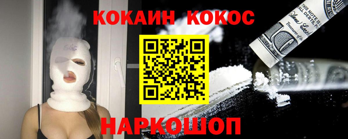 Cocaine 97%  Вход с VPN  Кокаин  Кокаин Columbia  Волхов 