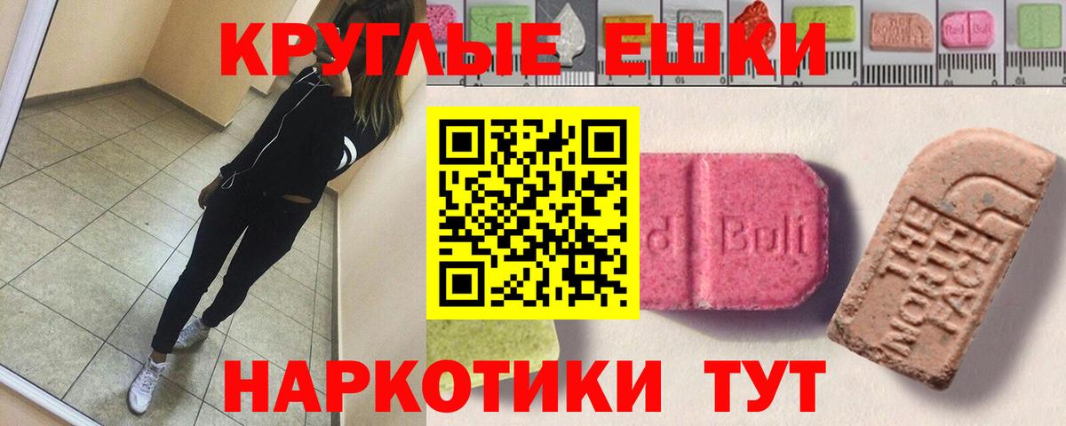 ЭКСТАЗИ TESLA  Ecstasy  OMG   Вход с VPN  Волхов 
