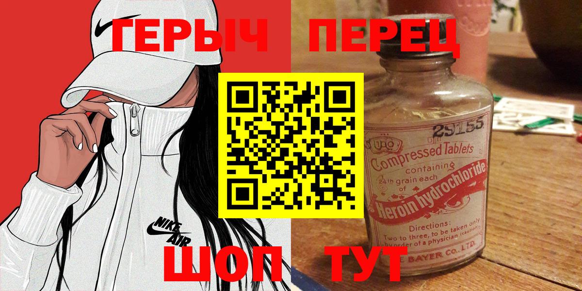 ГЕРОИН  ГЕРОИН герыч  Вход с VPN  Волхов 