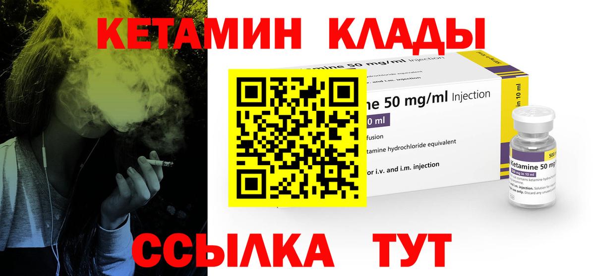 Кетамин ketamine  Кетамин VHQ  Волхов  OMG онион  Вход с VPN 