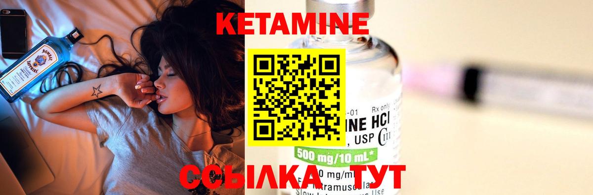 КЕТАМИН ketamine Волхов