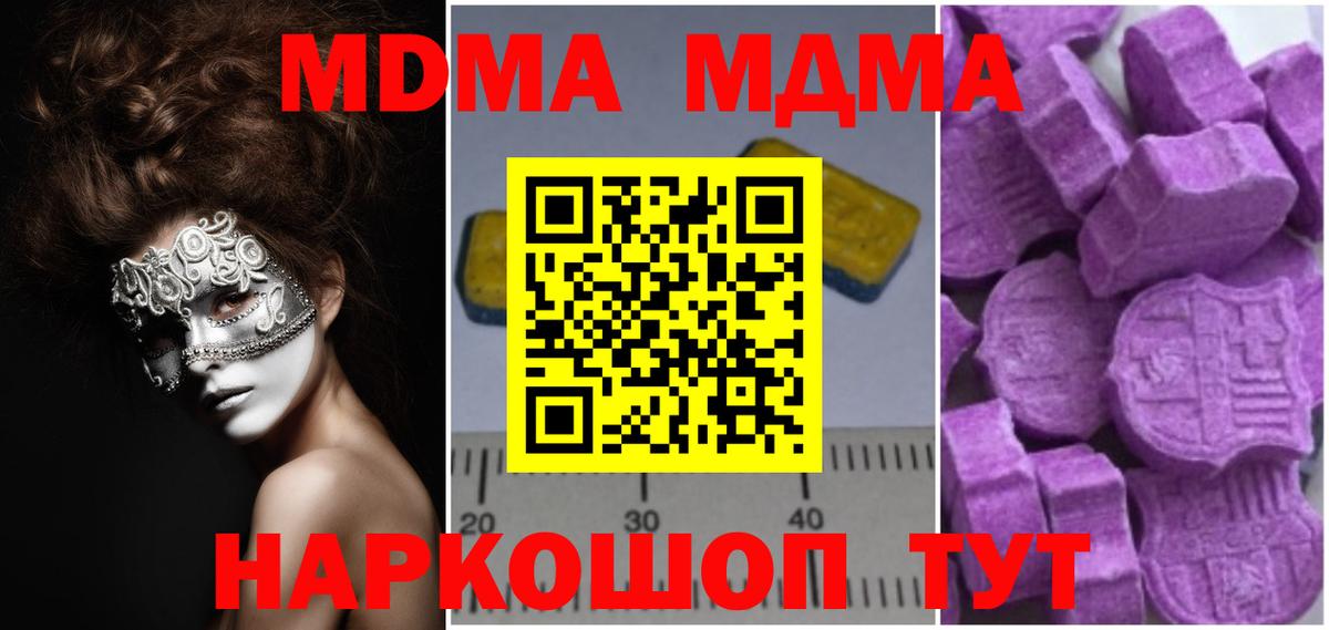 MDMA молли Волхов