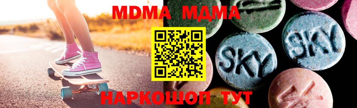 Волхов  MDMA Molly  Вход с VPN  МДМА молли 
