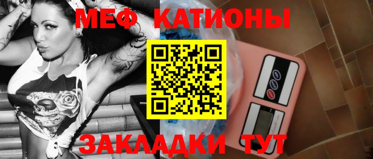 Мефедрон  где продают   МЯУ-МЯУ  Волхов  Меф мука  Вход с VPN 