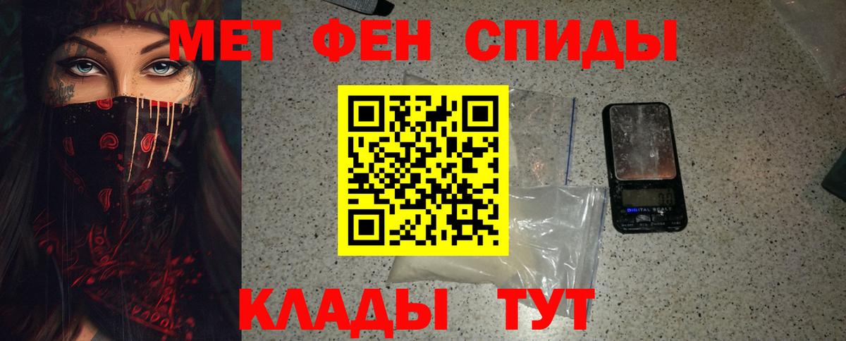 МЕТАМФЕТАМИН  МЕТАМФЕТАМИН Декстрометамфетамин 99.9%  Волхов  Вход с VPN  МЕТАМФЕТАМИН Декстрометамфетамин 99.9% 