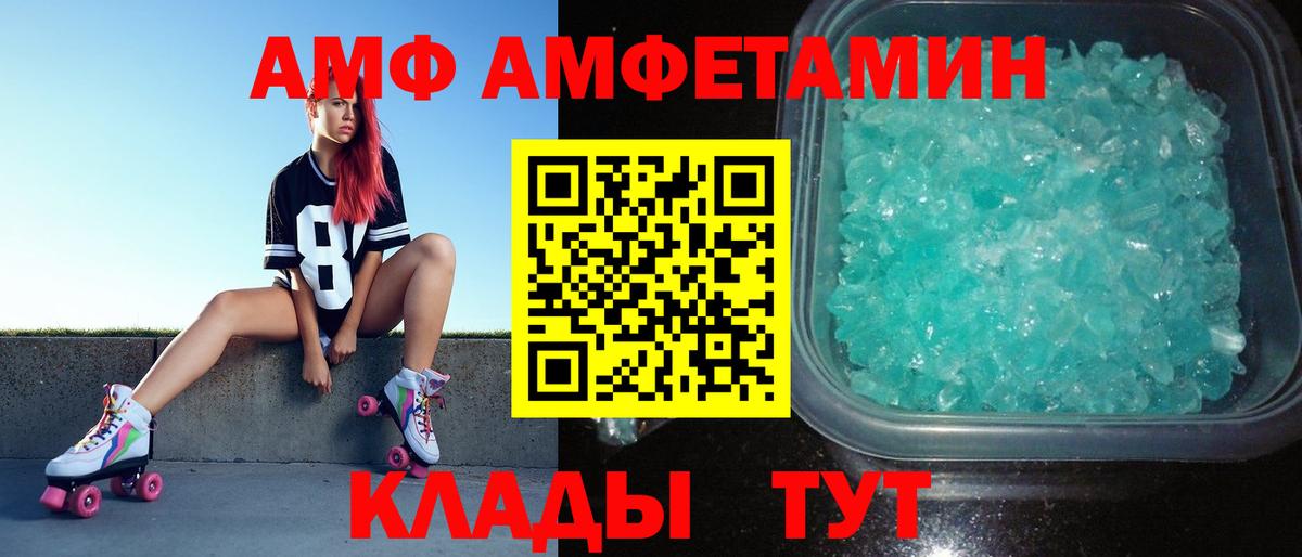 МЕТАМФЕТАМИН витя Волхов