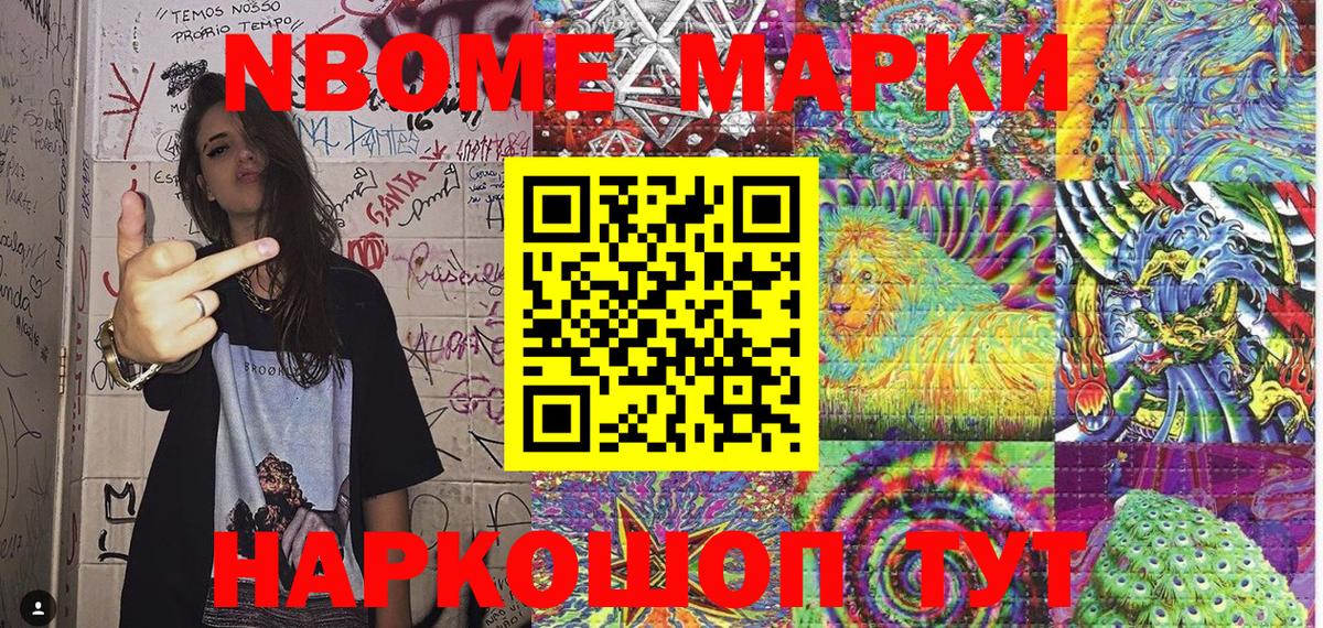 Марки NBOMe  Марки N-bome 1,8мг  Вход с VPN  Волхов 