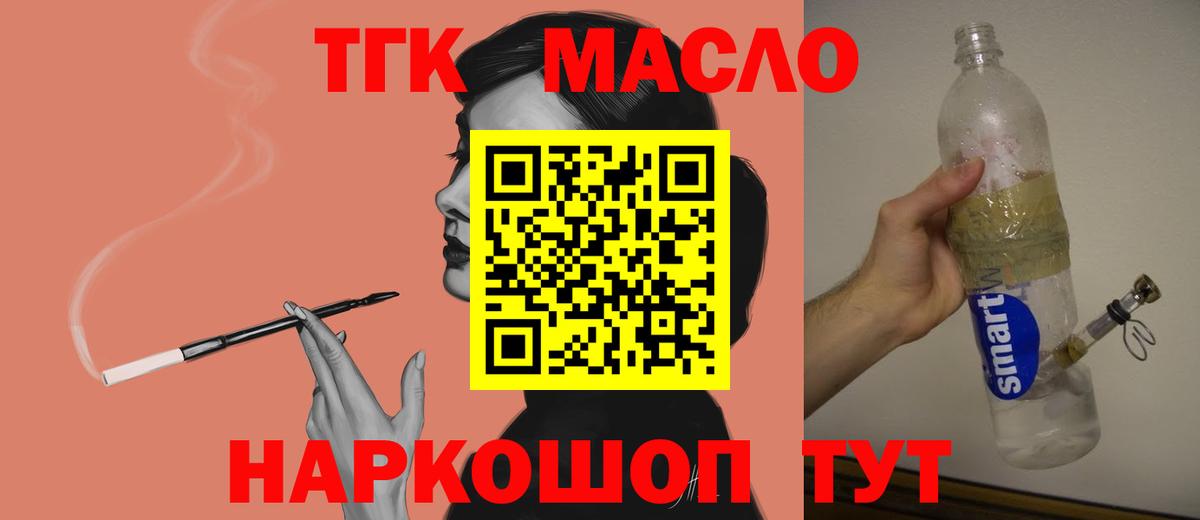 ТГК вейп  Дистиллят ТГК гашишное масло  Волхов  Вход с VPN 